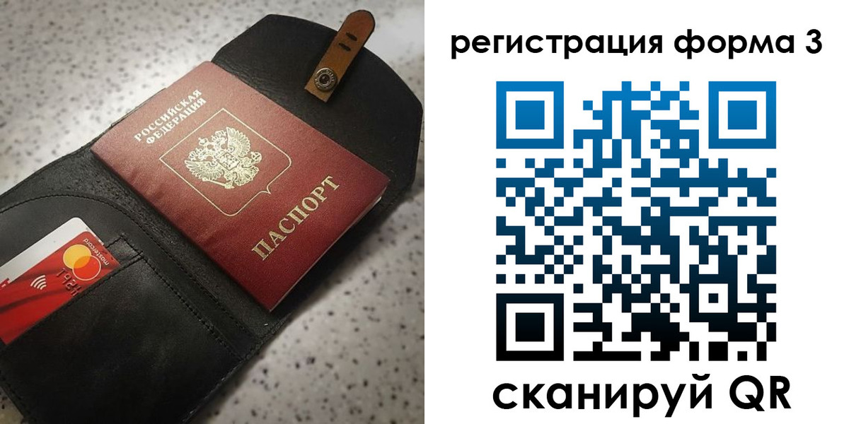 временная регистрация в квартире в Шимановске