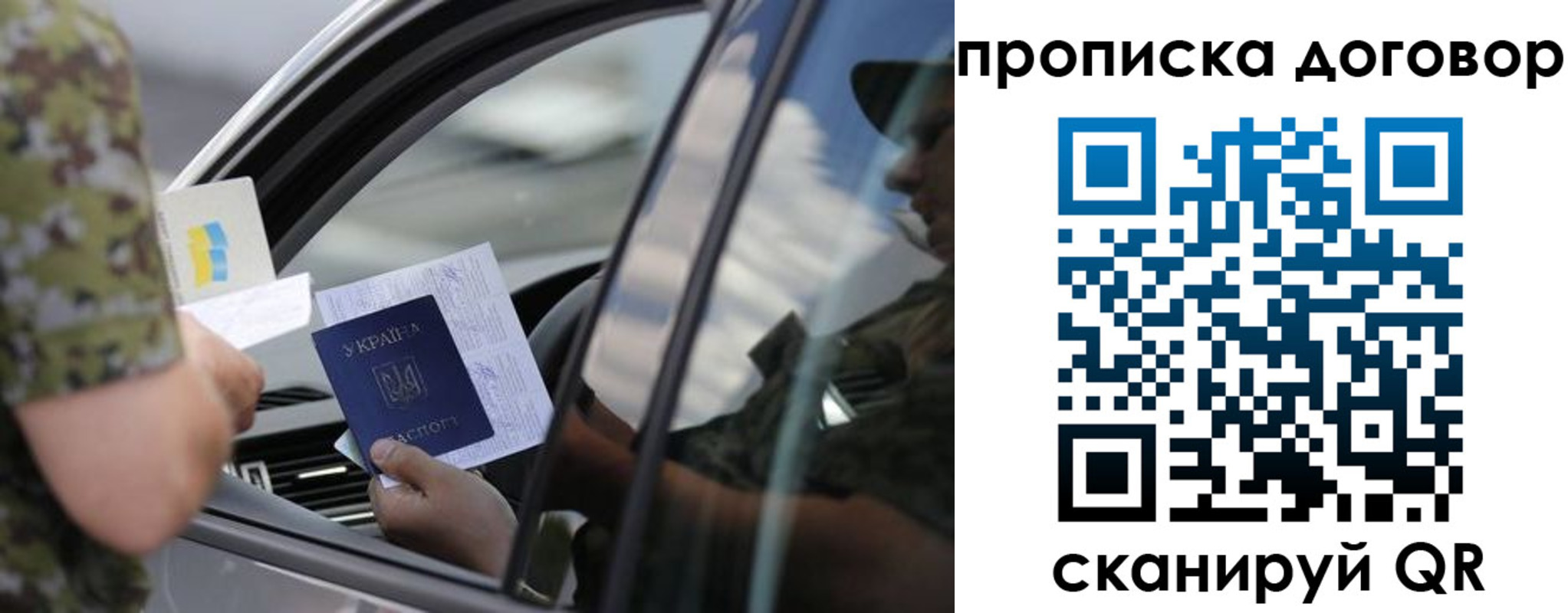 где прописаться в Шимановске