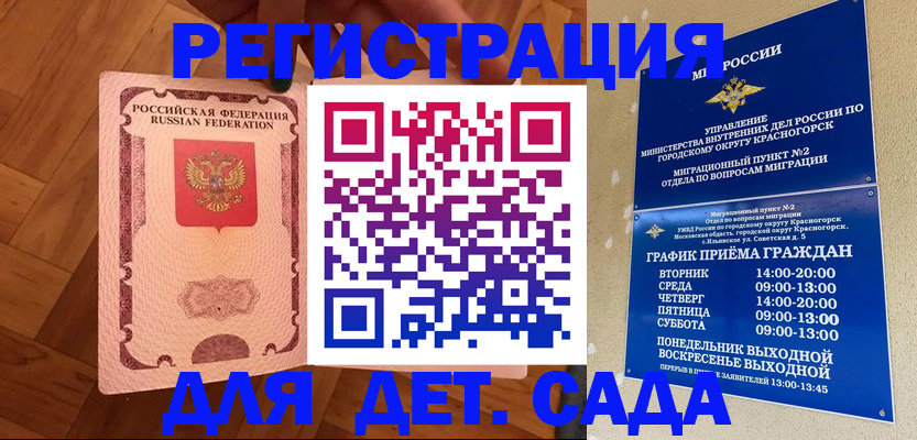 временная регистрация поиск в Шимановске