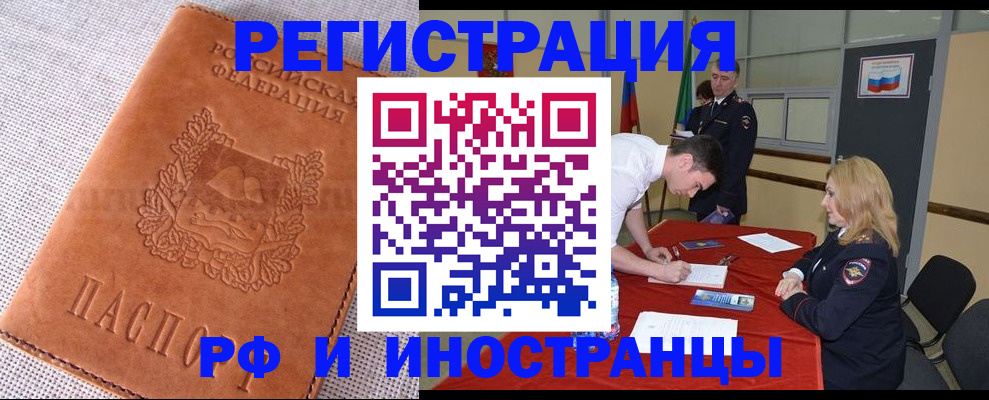 регистрация для школы в Шимановске